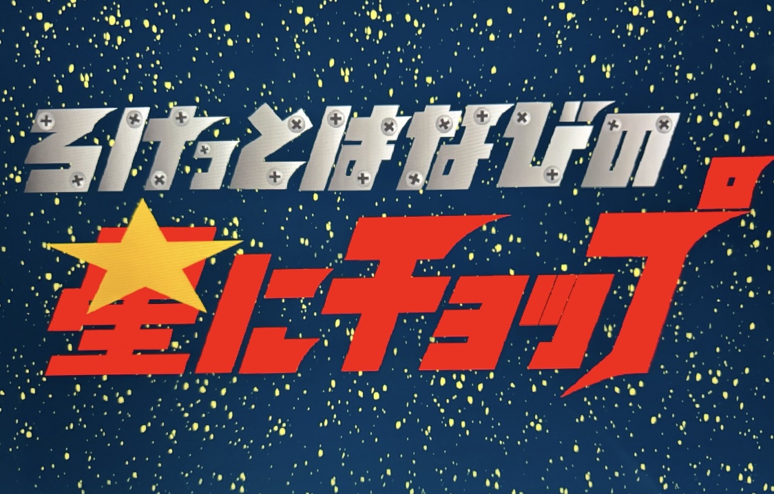 公式YouTubeチャンネル